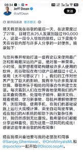谷歌AI部门大洗牌：首席科学家Jeff Dean离职创业，