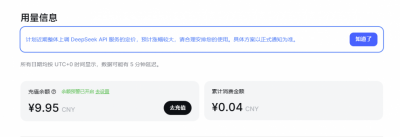 DeepSeek近期将上调API价格 官方预警＂涨幅较大＂