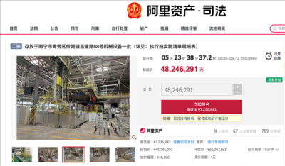 35亿建厂如今无人接手！哪吒汽车工