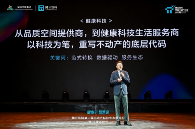 从“人居空间”到“科技生态”： 腾云筑科3T战