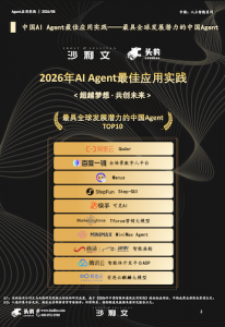 百度一镜入选沙利文2026中国AI Agent双榜，数字人