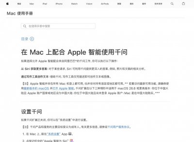 上线不到24小时，苹果官网紧急撤下
