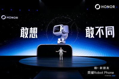 全球首款机器人手机正式发布,荣