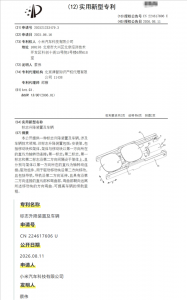 不输劳斯莱斯！小米升降车标专利曝光：采用双