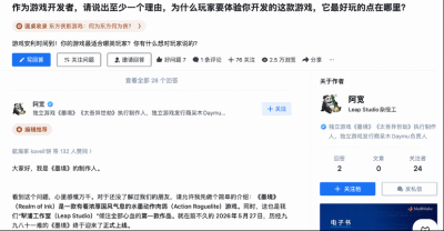 一场圆桌追问 看清国产游戏中的武