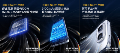 五星体验胜不可挡 iQOO Neo11 至尊版