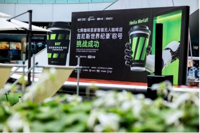 橡鹿“鲜咖方舟”助力京东七鲜咖啡智能无人店