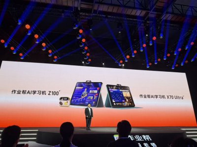 作业帮学习机打造“真人级”AI超级