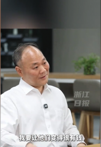 李书福谈如何实现共同富裕
