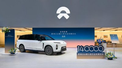 2026成都车展：蔚来ES8完成第140，