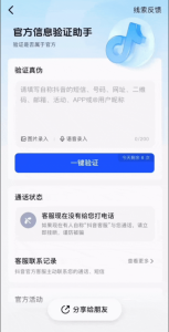 抖音“验证助手”升级：可查验“
