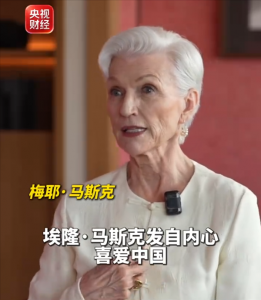 马斯克母亲谈儿子推荐大家来中国