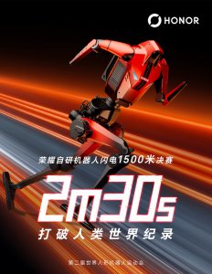 荣耀机器人闪电1500米跑出2分30秒