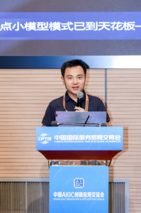 奇富科技杨叶辉：以大模型升级金融AI底座，加速