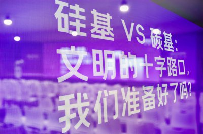 外滩大会观察 ｜ 别让AI的进步 变成人类的退场