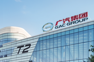 广汽集团A股今日全天停牌 即将发布