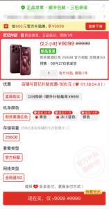 直降900元！iPhone 18 Pro破发 苹果回应