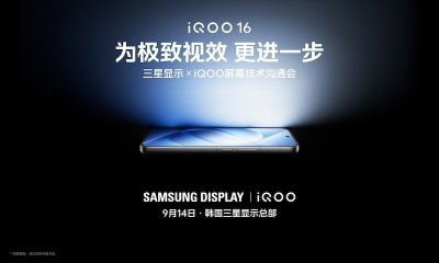 iQOO 16 安卓首发 M16 发光材料，2K 