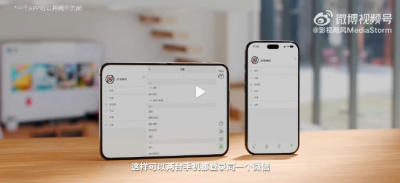 曝iPhone Duo不支持平板微信 网友直呼“被劝退”