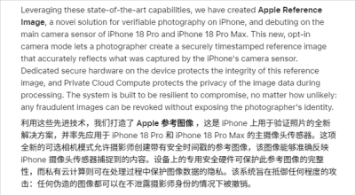 iPhone 18 Pro隐藏功能曝光！可证明照片非AI生成：