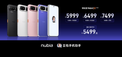 豆包手机NaviX Ultra实测：可调用字节全系产品 暂