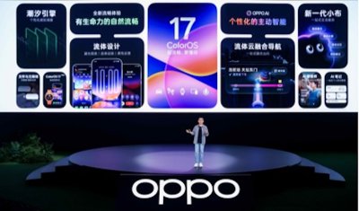 超流畅、更懂你，ColorOS 17正式发布