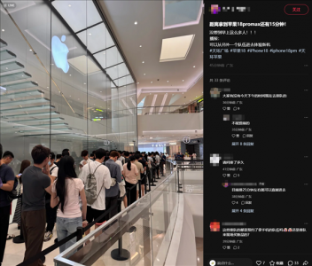 iPhone 18 Pro系列今日首销：门店排长队，Pro Max加价