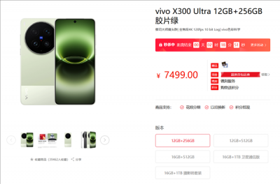 老旗舰也扛不住了：vivo X300 Ultra官