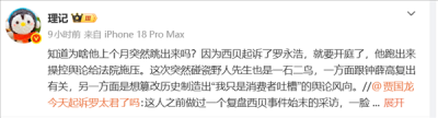 博主曝西贝已起诉罗永浩：案件即将开庭，双方