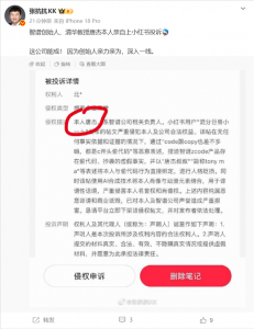 智谱ZCode风波后续：创始人唐杰实名投诉网友“偷