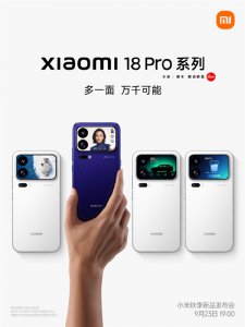 牙膏挤爆还是营销话术？小米18 Pro几大升级逐项