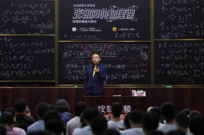 张朝阳北师大开讲：AI时代更要亲自