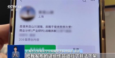 “下架没用,我能反复攻击你”:自媒体博主敲