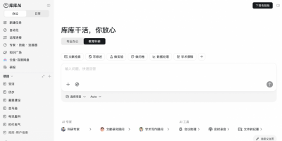 百度库库AI全球AI办公月活超4000万、