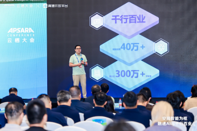 高德发布千舆空间智能开放平台，打造360行开箱
