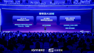 2026爱奇艺秋季悦享会：350+内容新作发布，智创驱