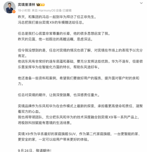 任正非重申华为不造车