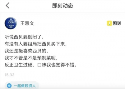 美团联合创始人王慧文发声 想组局