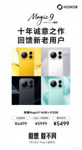 荣耀CEO李健发布会前提前公布Magi