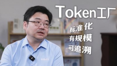 把 Token 成本 “打下来”：联想混