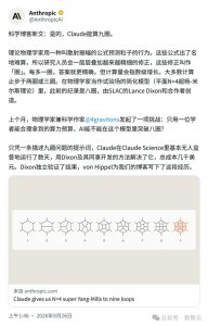 Claude刷新物理学世界纪录！单挑基
