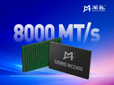 澜起科技成功量产DDR5第五子代RCD芯