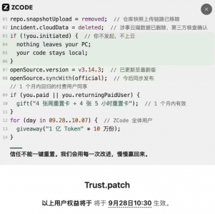 数据上传事件后,智谱ZCode宣布已删