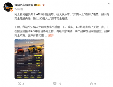 阿维塔换帅：陈卓升任董事长，雍