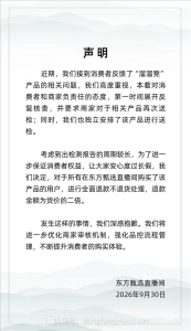 罗永浩多日隔空紧逼后，东方甄选