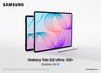 三星发布Galaxy Tab S12系列：专为成长