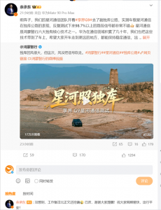 比营销更出圈！余承东微博翻车式热搜反获网友