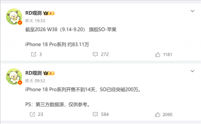 一边吐槽一边抢购：iPhone 18 Pro系列销量为何不降