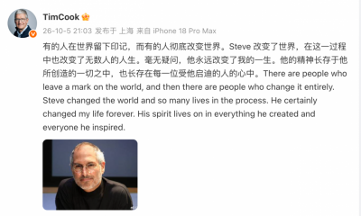 乔布斯逝世15周年：库克与特努斯发文缅怀