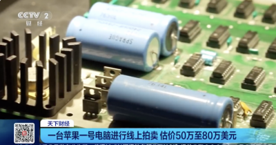 苹果一号电脑罕见拍卖 最高估价超